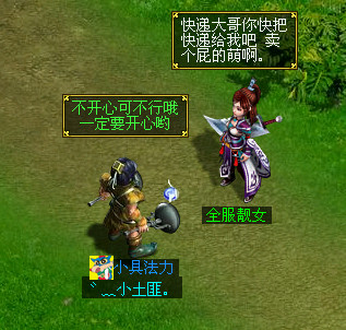 问道搞笑对话系列3