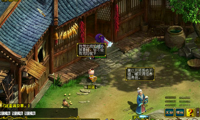 狗蛋家.png