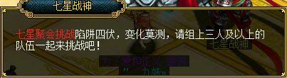七星3人图.png