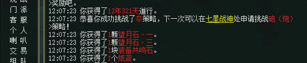 卒子奖励.png