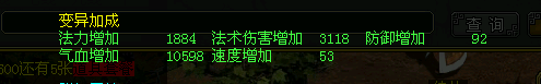 变异加成.png