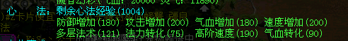 神兽心法.png