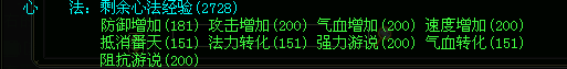 元灵心法.png