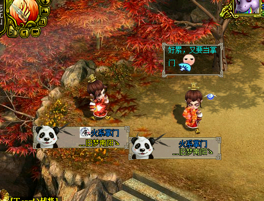 掌门.png