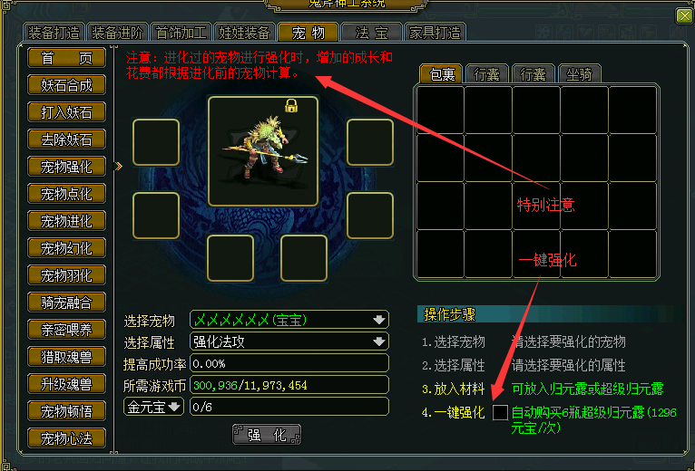 强化.png