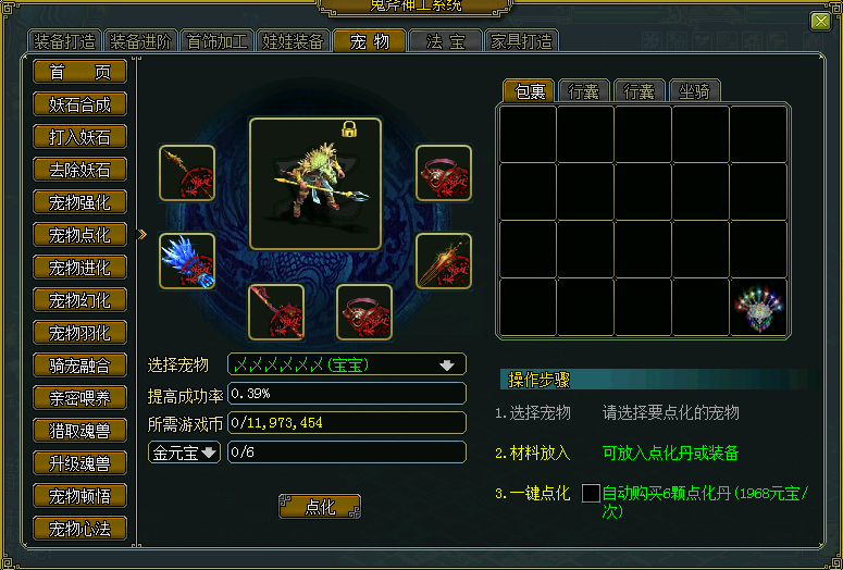 点化.png