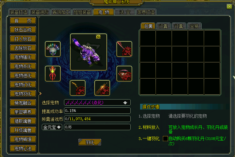 羽化.png
