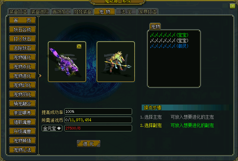 进化.png