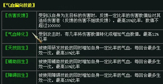 气血偏向.jpg