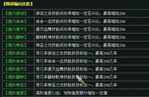 障碍偏向.jpg