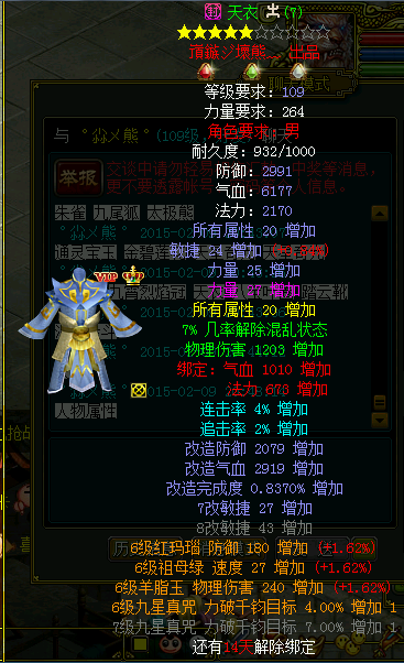 衣服.png
