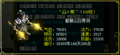 人物属性.png