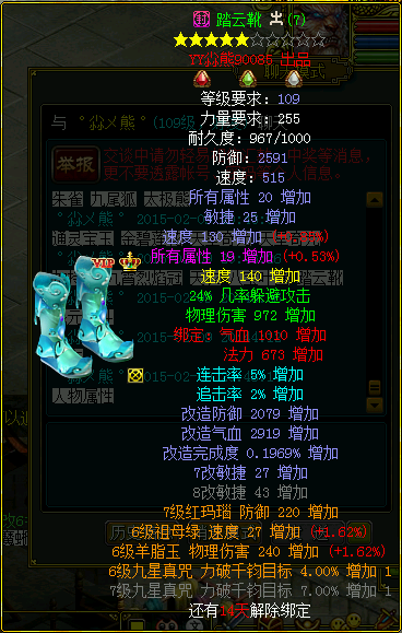 鞋子.png
