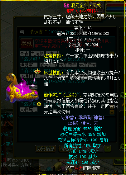 法宝.png