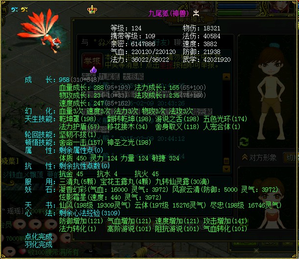 九尾.jpg