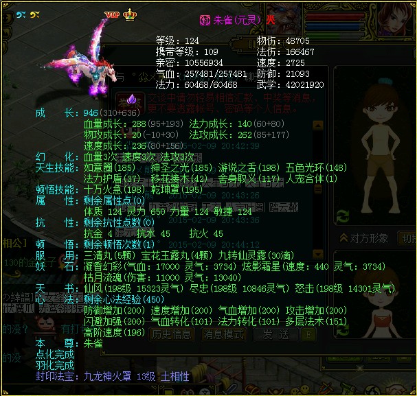 朱雀.jpg