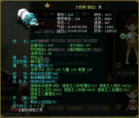 太极熊.jpg