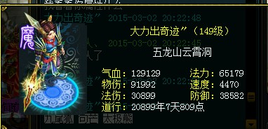 群雄逐鹿149王者——出奇迹″