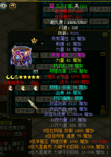 连续四年名人赛冠军小熊