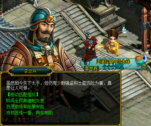 李总兵除暴.png