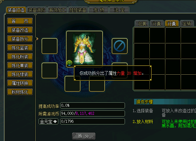 力量二十.png