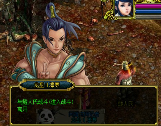 燧人氏不识道友 珠子必出.jpg