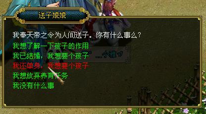songziniangniang.JPG