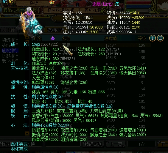 逐鹿.jpg