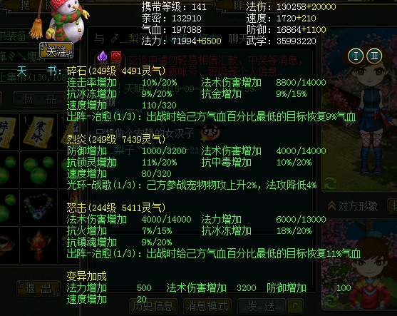 雪女2.jpg