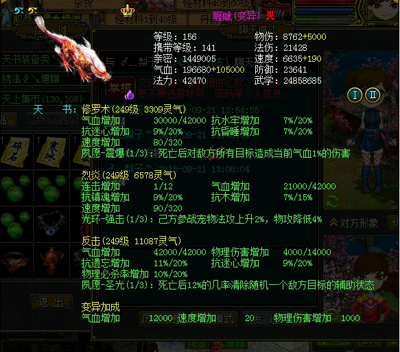 睚眦.jpg