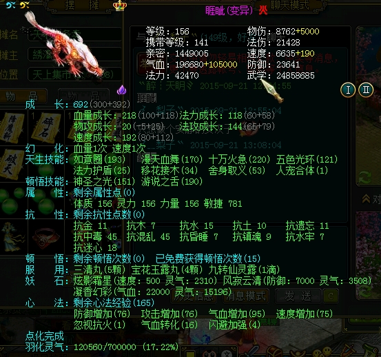 睚眦2.jpg