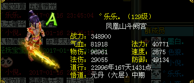 乐乐.png