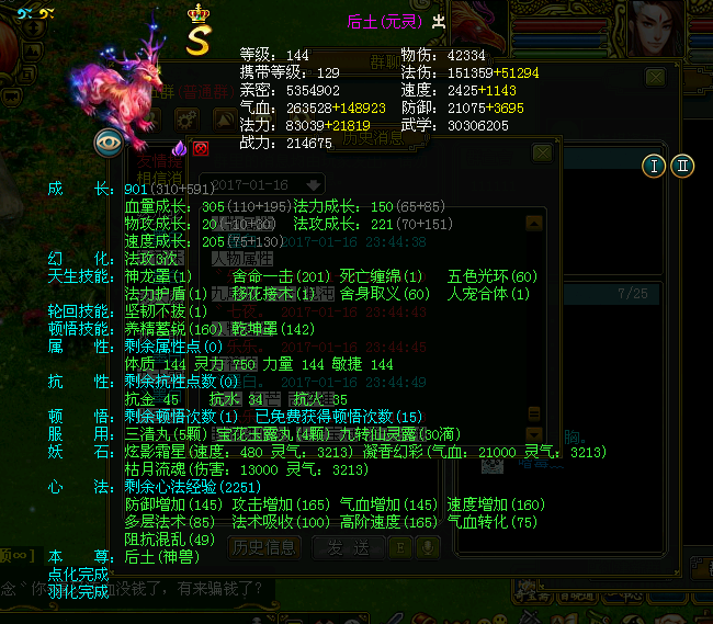 队长宠.png