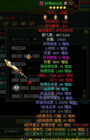 乐武器.png