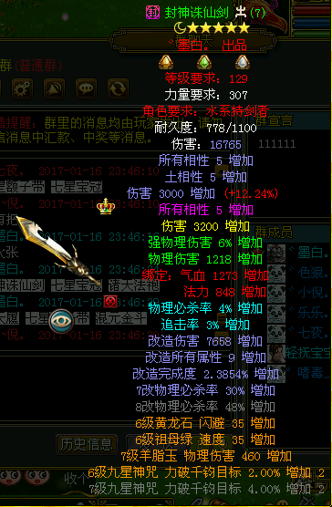 队长武器.png