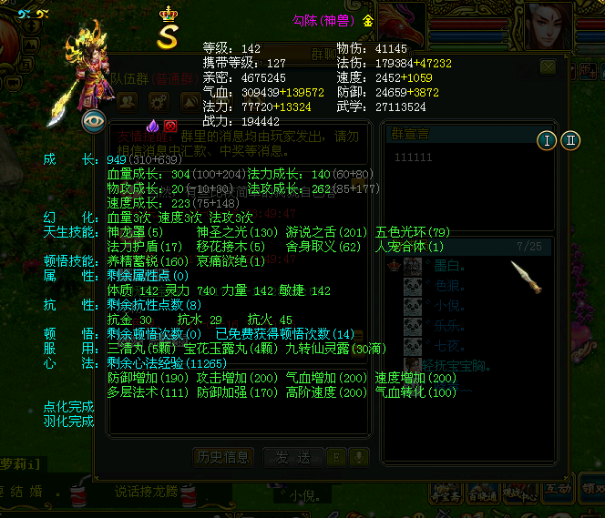 火宠.png