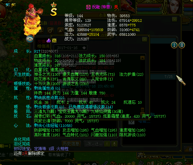 7宠.png
