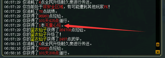 获得道具.png