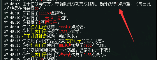 获得声望.png