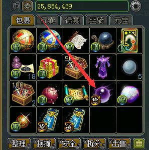 获得道具 (2).jpg