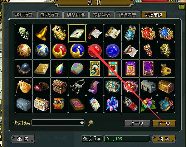 金币购买.jpg