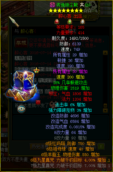 年中大服线下活动报名玩家采访之避暑醉心客