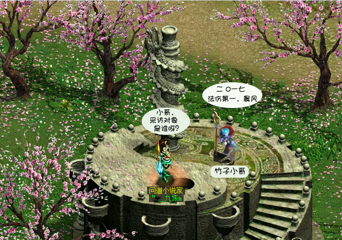 我的梦想就是玩一辈子的问道